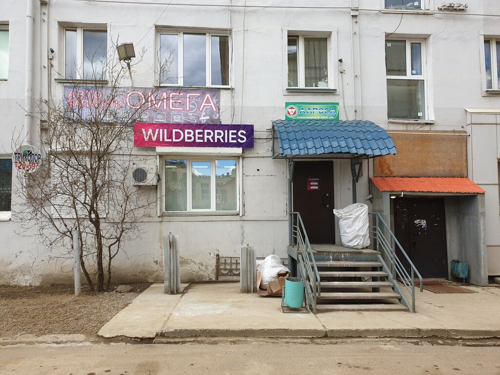 Мурмино магазин ока
