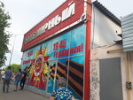 Zolotoy Larets, Ip (ulitsa Kalinina, 101/2), jewelry store