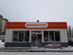 Минимаркет (Begovaya Street, 223Б), grocery