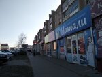 Натали (Kuibysheva Street, 1), clothing store