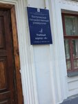 Костромской государственный университет (городской округ Кострома, Центральный район, Советская площадь, 2А), вуз в Костроме