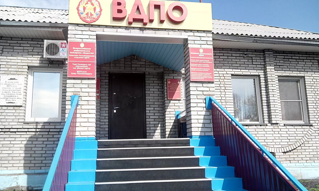 Fire safety systems Vserossiyskoye dobrovolnoye pozharnoye obshchestvo, Abakan, photo