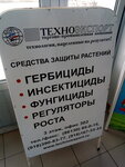Tekhnoeksport (Promyshlennaya ulitsa, 3), plant protection products