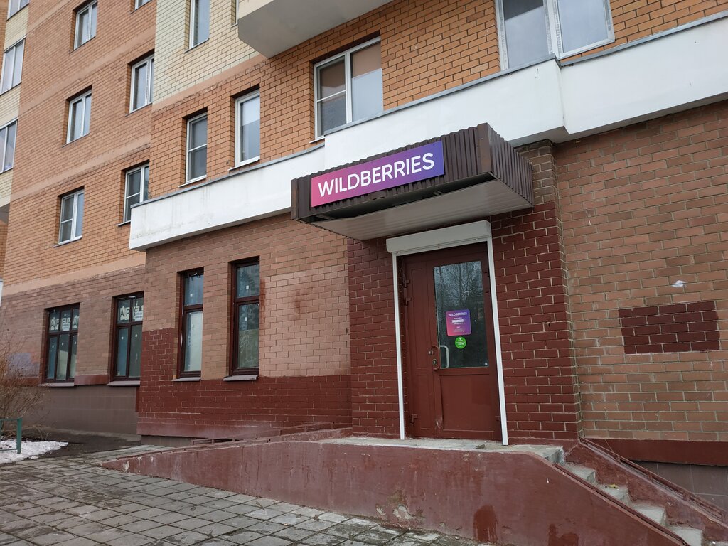 Wildberries, пункт выдачи, к2022, Зеленоград — Яндекс Карты