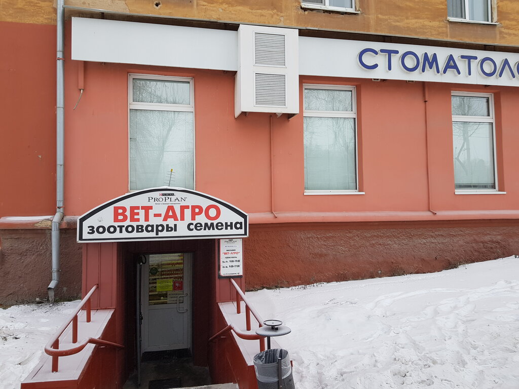 Garden center Magazin Vet-Agro, Yekaterinburg, photo