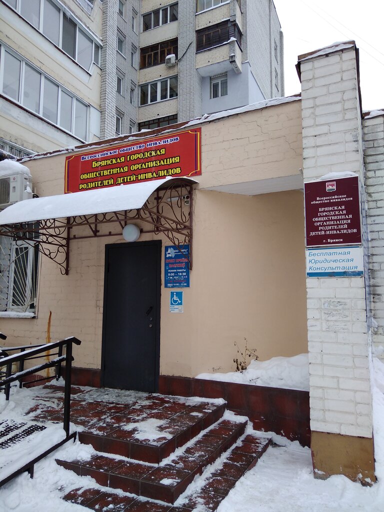 Расчётно-кассовый центр Пункт приема платежей Рирц, Брянск, фото