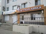 Sytnaya lavka (ulitsa Lomonosova, 223), food and lunch delivery