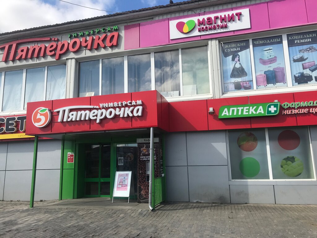 Perfume and cosmetics shop M. Kosmetik, Taldom, photo