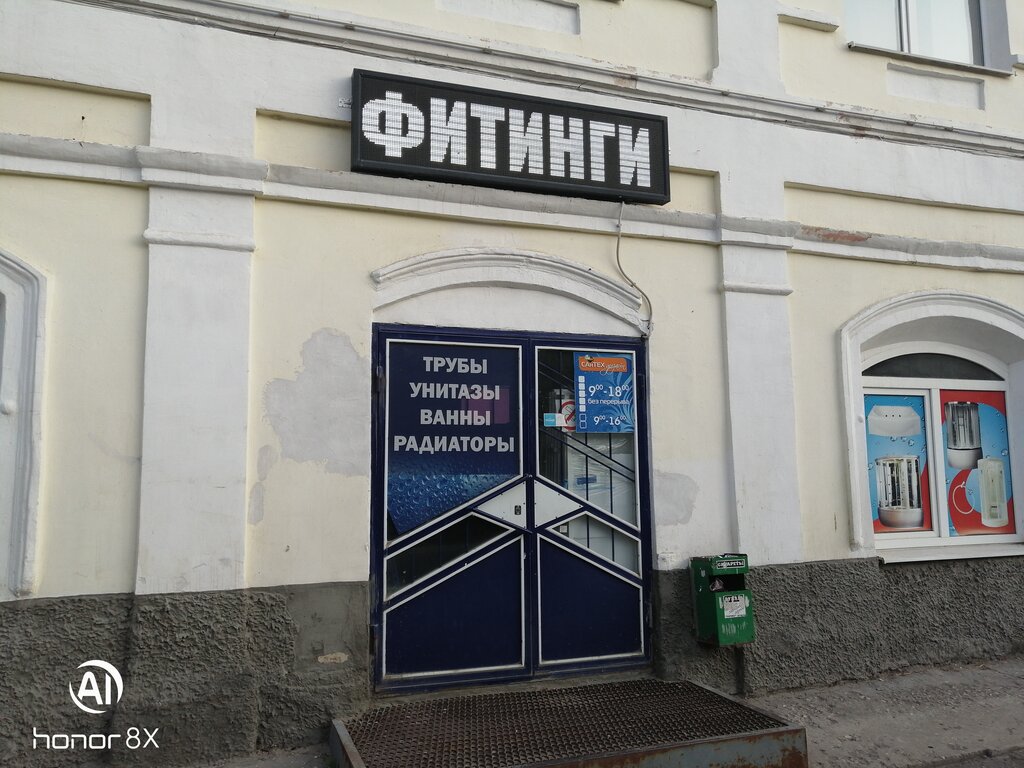 Plumbing shop SantekhDizayn, Volsk, photo