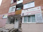 Варга (Pobedy Avenue, 113), veterinary clinic