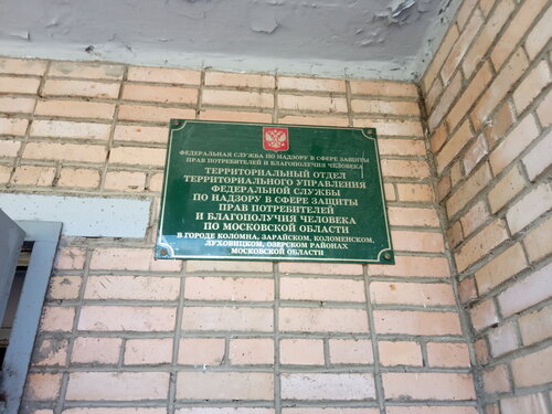 Управление федеральной службы по надзору в сфере защиты прав ...