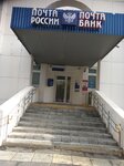 Otdeleniye pochtovoy svyazi Langepas 628672 (ulitsa Lenina, 23Ак1), post office