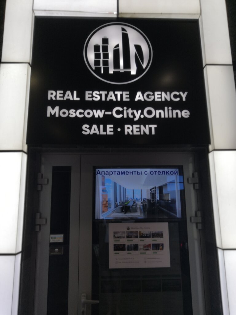 Management company Moscow-City.Online, Moscow, photo
