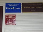 МегаСтрой (3-y mikrorayon, 6), construction company