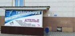Швейное ателье (ул. Петра Сухова, 12, Горно-Алтайск), ателье по пошиву одежды в Горно‑Алтайске