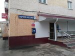 Otdeleniye pochtovoy svyazi Saransk 430006 (Saransk, Vakeyeva Street, 5), post office