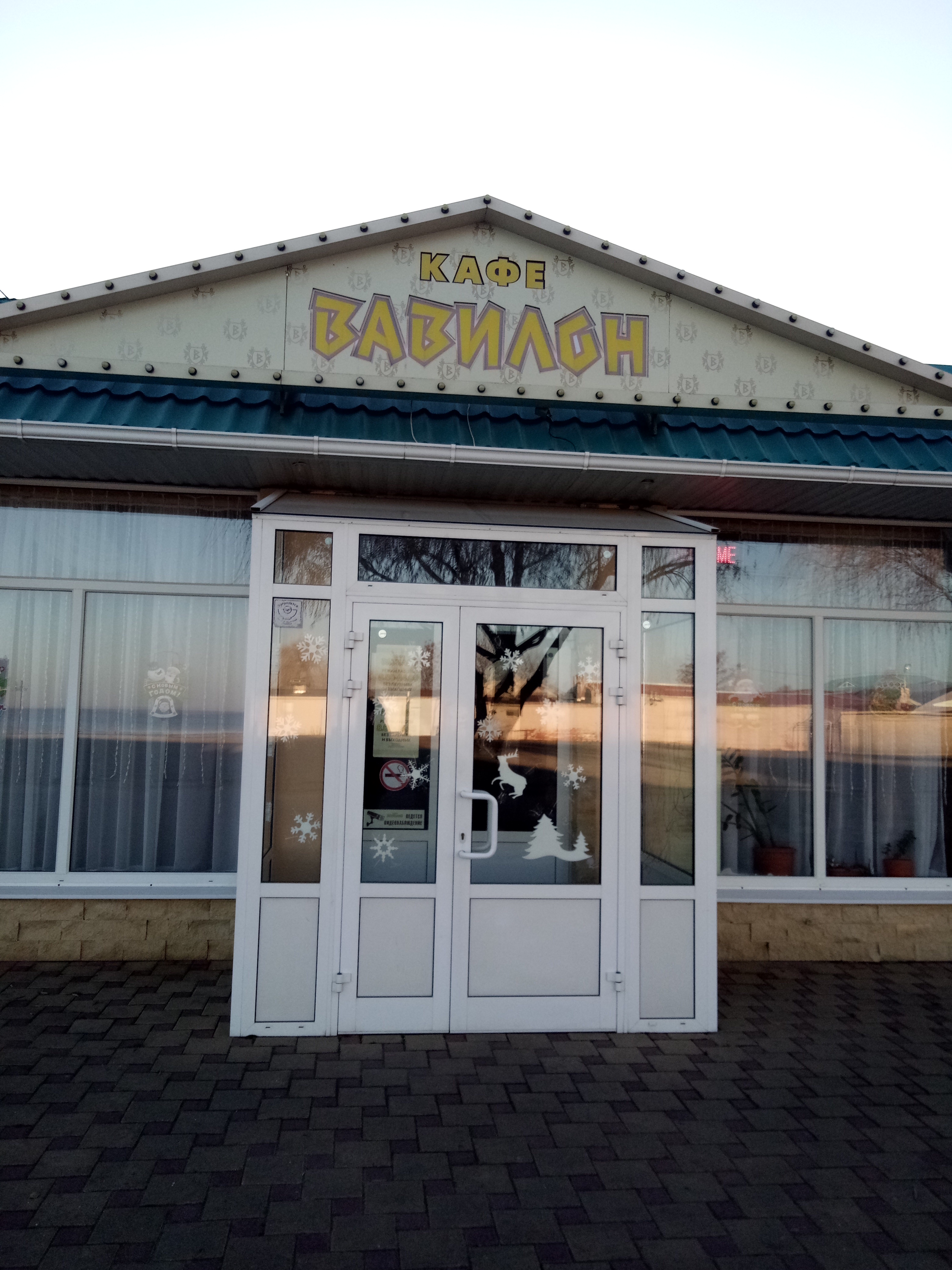 Фото Вавилон