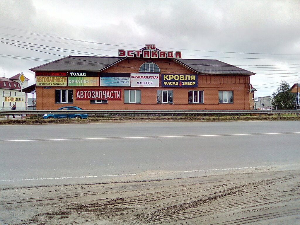 Торговый центр Эстакада, Киржач, фото