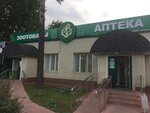 Apteka Udelnaya pos. Udelnaya (Udelnaya Township, ulitsa Goryacheva, 2А), farmacia