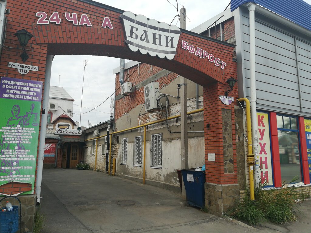 Hamam Bodrost, Taqanroq, foto