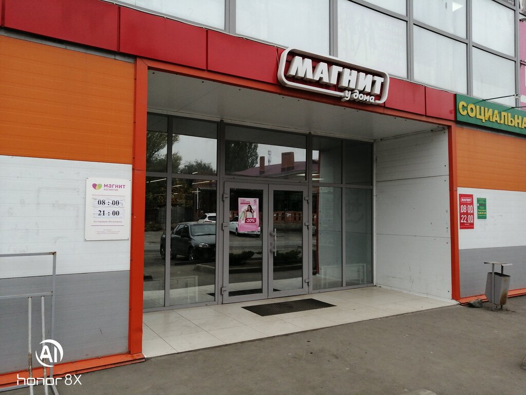 График работы магазина Магнит