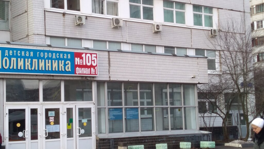 Injury care center Detskaya gorodskaya poliklinika № 105 Filial № 1, Zelenograd, photo