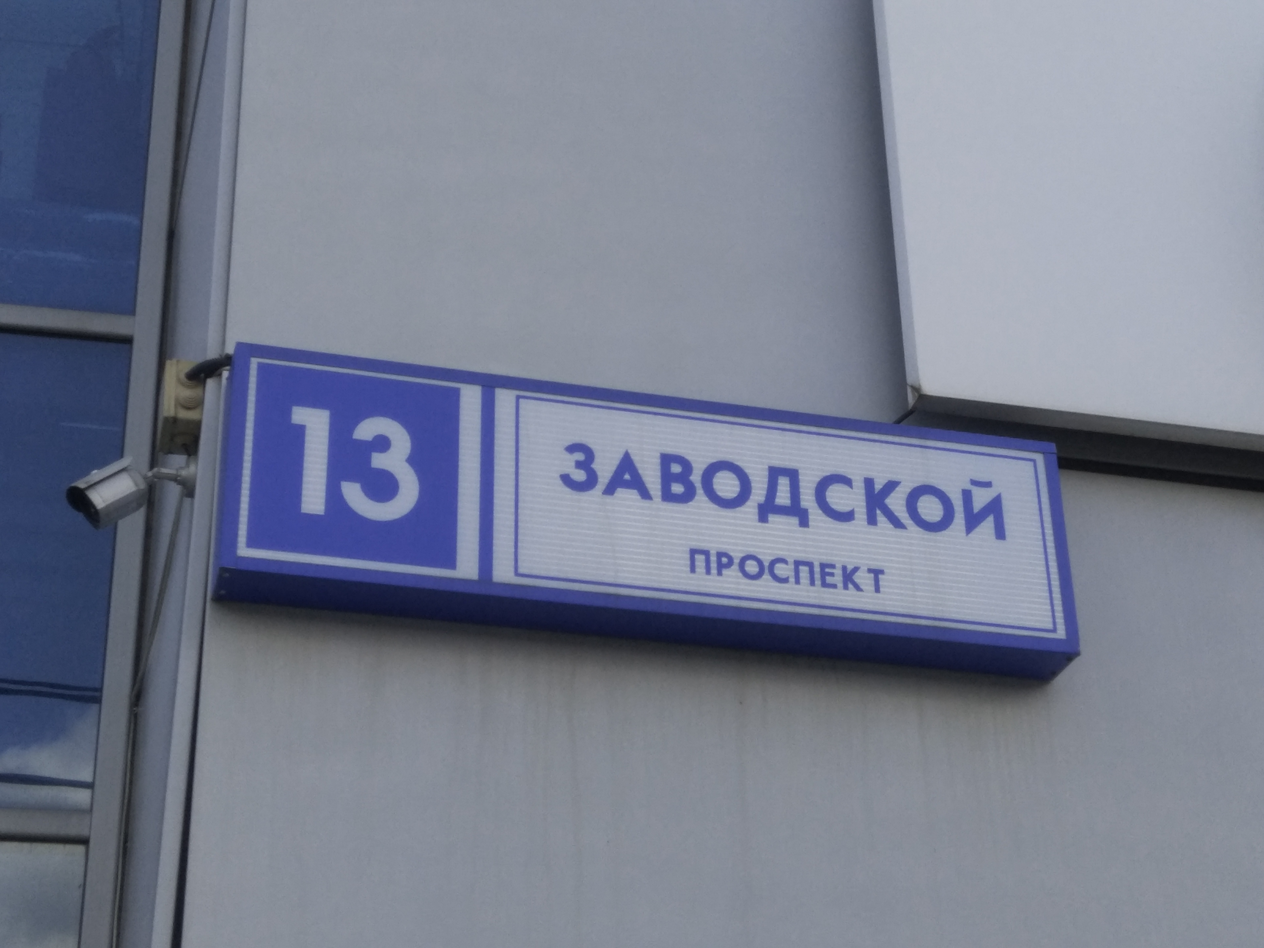 Голицыно заводской проспект 12 карта