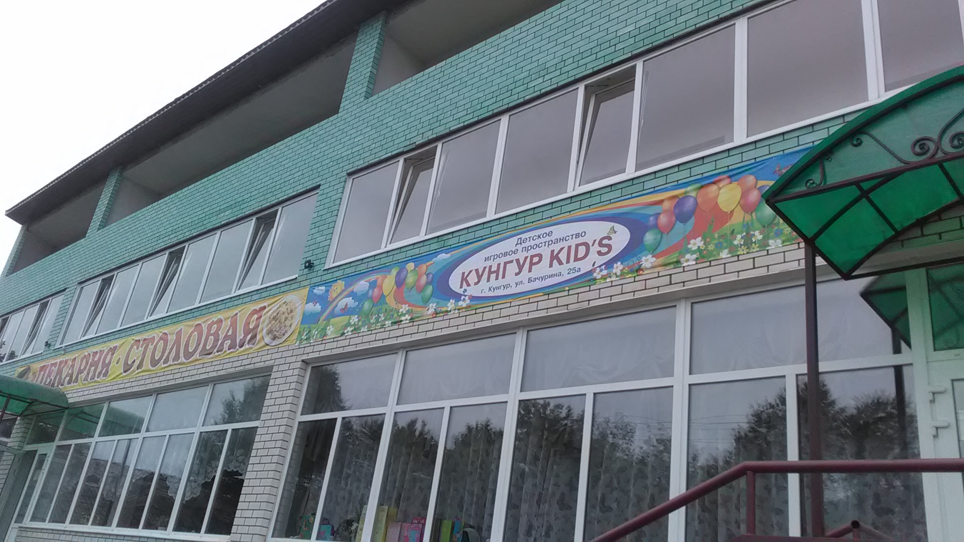 Кафе гризли кунгур телефон