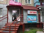 Sport time (5th Microdistrict, 4), sports store