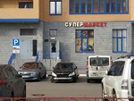Супермаркет (Reutovskikh Opolchentsev Street, 8), supermarket