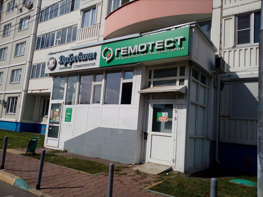 Medical laboratory Laboratoria Gemotest, Himki, photo