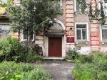 Контрольно-счетная палата (ulitsa Truda, 7) ، هيئات الرقابة الحكومية