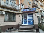 Bizcom дүкені (Антон Чехов көшесі, 72), компьютерлік дүкен  Өскеменде