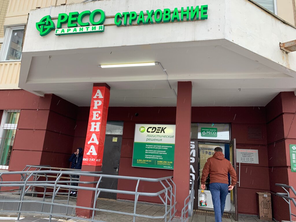 РЕСО-Гарантия, страховая компания, Новое ш., 5, рабочий посёлок ...