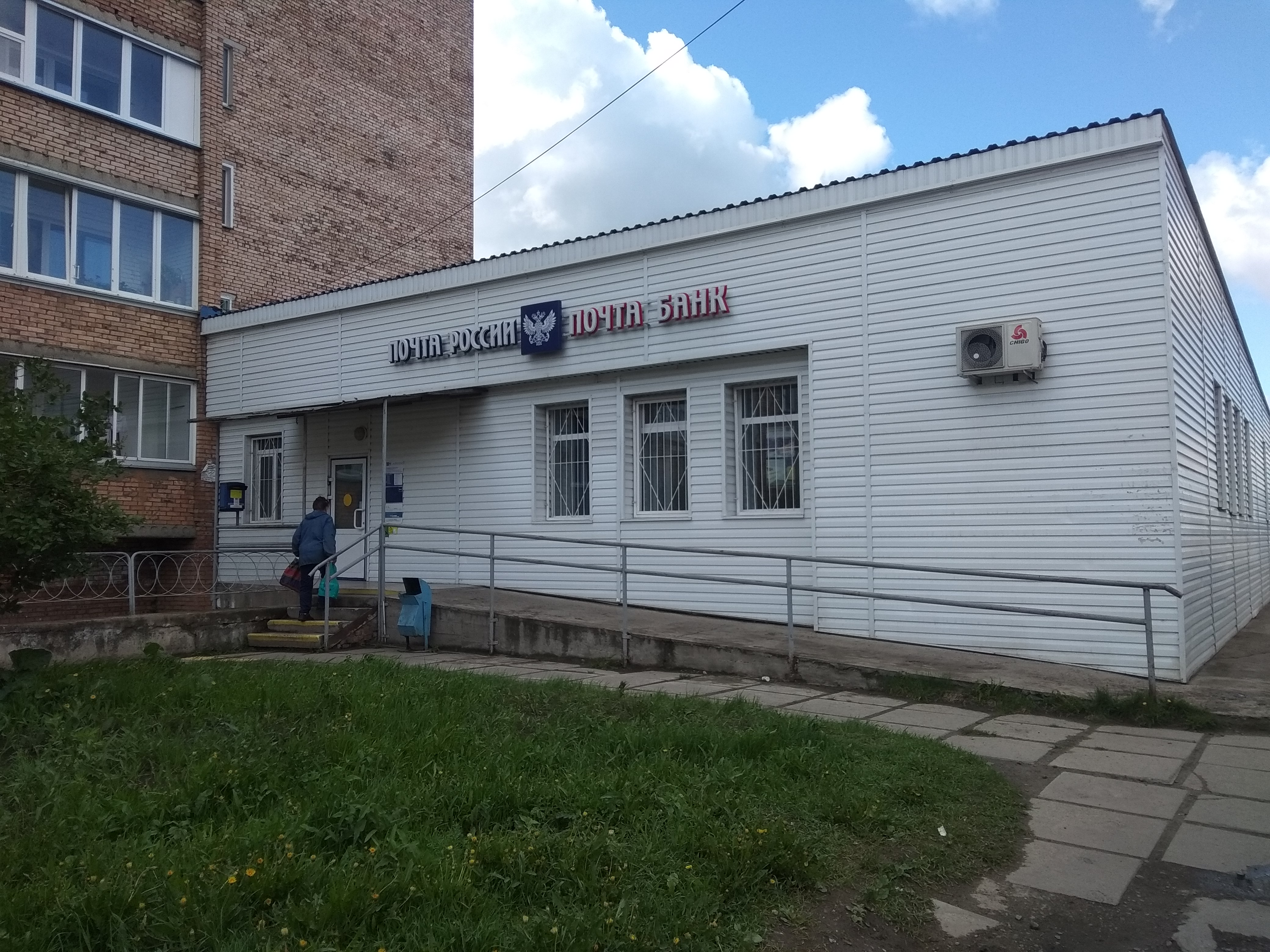 Почта лесосибирск 60 лет влксм график