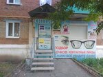 Оптика для всех (Rizhskaya ulitsa, 29), salón de óptica