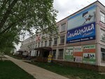 Santekhnika Lyuks (Komandarma Belova Street, 36), plumbing shop