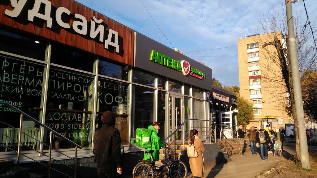 Pharmacy Zdorov.ru, Moscow, photo