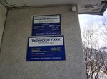 Кировский жилсервис (ulitsa Labuntsova, 5А) ، دائرة الإسكان