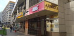 Moms Box (Kanysh Satbayev Street, 30/2), tienda de ropa