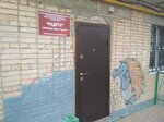 МБУДО центр Радуга г. Волгодонска (Stepnaya Street, 143), club for children and teenagers
