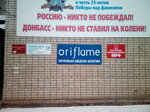 Отделение КПРФ (Rebrova-Denisova Street, 7А), political parties