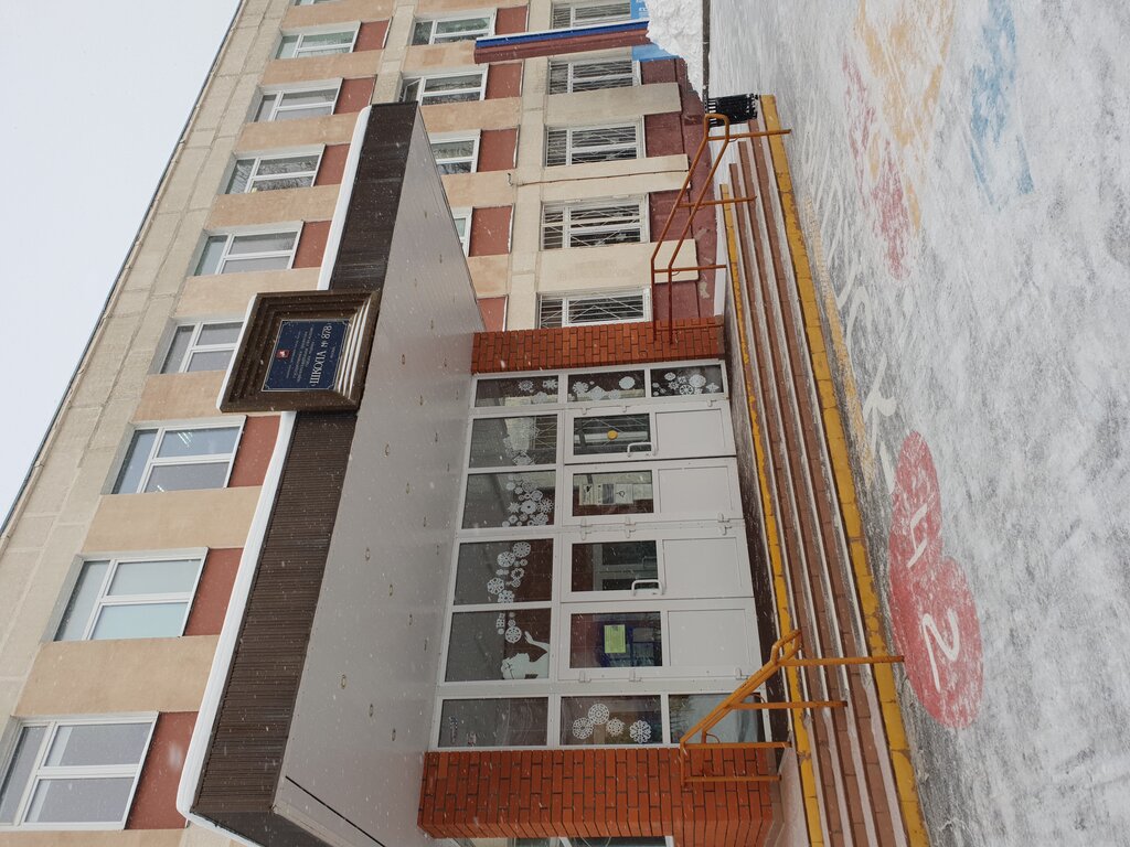School GBOU School № 878, Building № 3, Moscow, photo