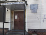 Центр коммунальных услуг (ulitsa Energetiki, 10), centro de liquidación y caja