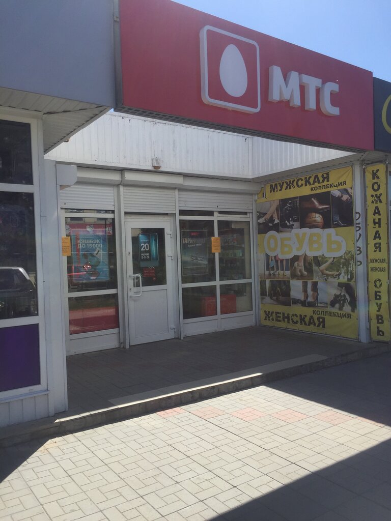 Станица Тбилисская Магазин Мтс
