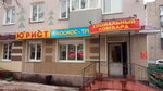 Космос-тур (ulitsa Vladimira Lenina, 55), travel agency