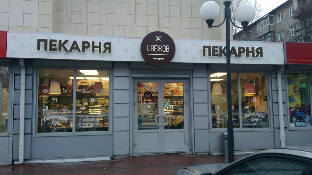 Cookery store Svezhov, Ivanteevka, photo