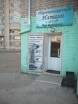 Парикмахерская Натали (Sovetskaya ulitsa, 11), peluquería