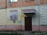 Кулинария (Proletarskaya Street, 17), cookery store
