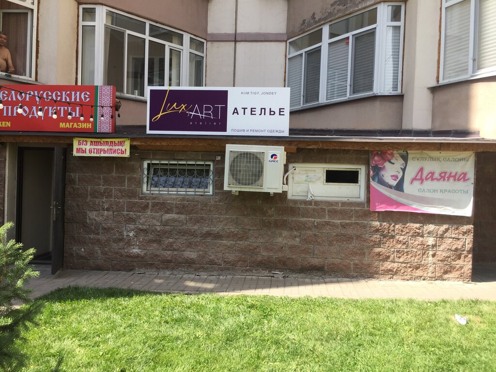 Магазин продуктов Белорусские продукты №1, Алматы, фото